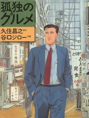 山海食堂 美食综艺免费看
