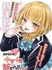 声动纪元 音乐竞演综艺